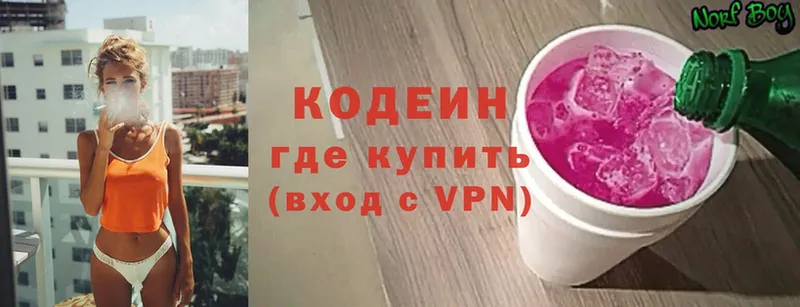 Codein Purple Drank  Белебей 