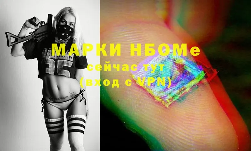 Марки N-bome 1,8мг  Белебей 