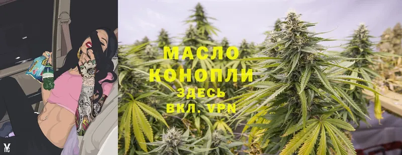 KRAKEN как войти  купить закладку  Белебей  ТГК гашишное масло 